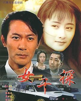 [115网盘][中国香港][1995][女干探/辣手干探俏娇娃][江华/陈德容/麦景婷][剧情/犯罪][全20集][粤国双语 AI机翻软字幕][mkv/每集1.3G左右][1080P]-1.jpg