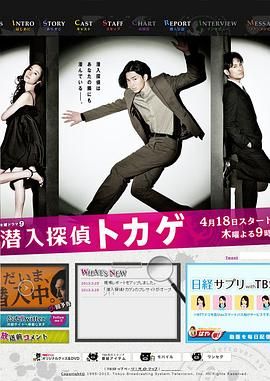 [百度网盘][日本][2013][潜入侦探蜥蜴][松田翔太/松冈昌宏/莲佛美沙子][剧情][全10集][日语中文字幕][MKV][5.5G]-1.jpg