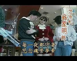 [百度网盘][中国台湾][1993][初恋三十年][恬妞/翁家明/林炜][爱情][全20集][国语繁字][3.62G]-1.jpg