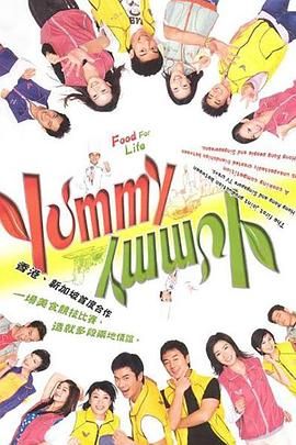 [115网盘][中国香港][2005][美味风云/Yummy Yummy][郑嘉颖/佘诗曼/林峯][剧情][全30集][国粤越三语/简繁英字幕][MKV/每集约1.2g][1080P/anywhere+]-1.jpg