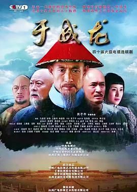 [百度网盘][中国大陆][2017][于成龙][成泰燊/王雅捷/巫刚][剧情][全40集][国语中字][MP4][1080P/每集约2G]-1.jpg