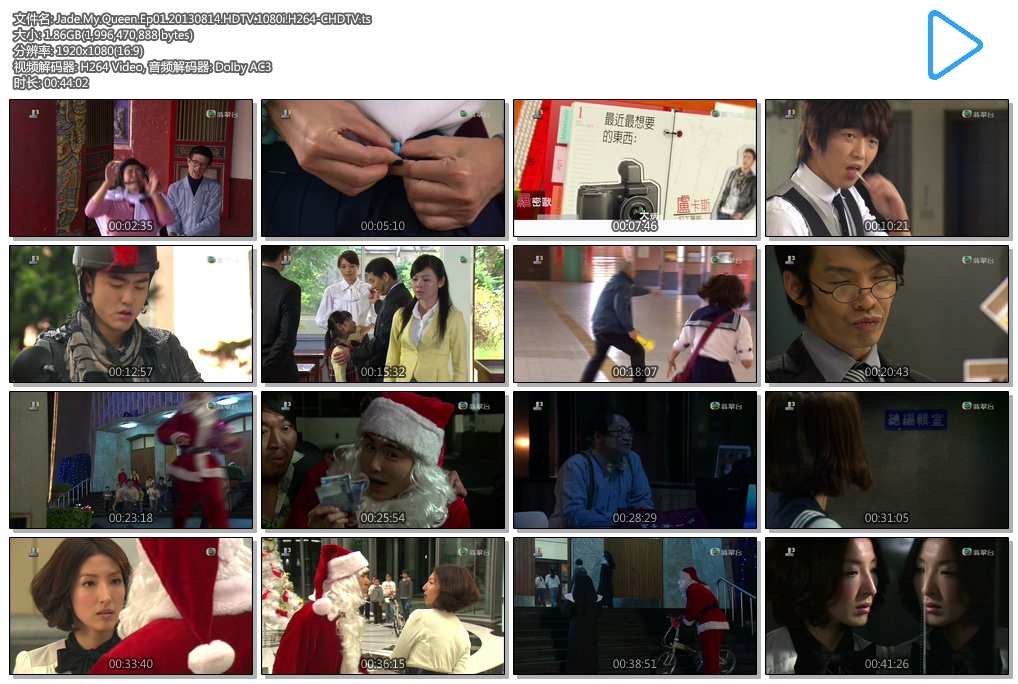 Jade.My.Queen.Ep01.20130814.HDTV.1080i.H264-CHDTV.ts.jpg