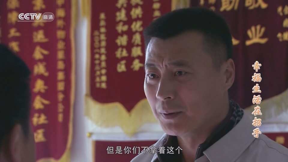 幸福生活在招手02.mkv.pdf_20250126_151240.532.jpg