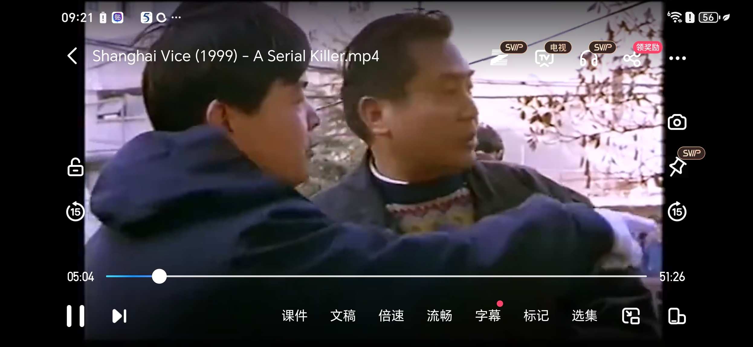 Screenshot_20250214_092137_com_baidu_netdisk_VideoPlayerActivity.jpg