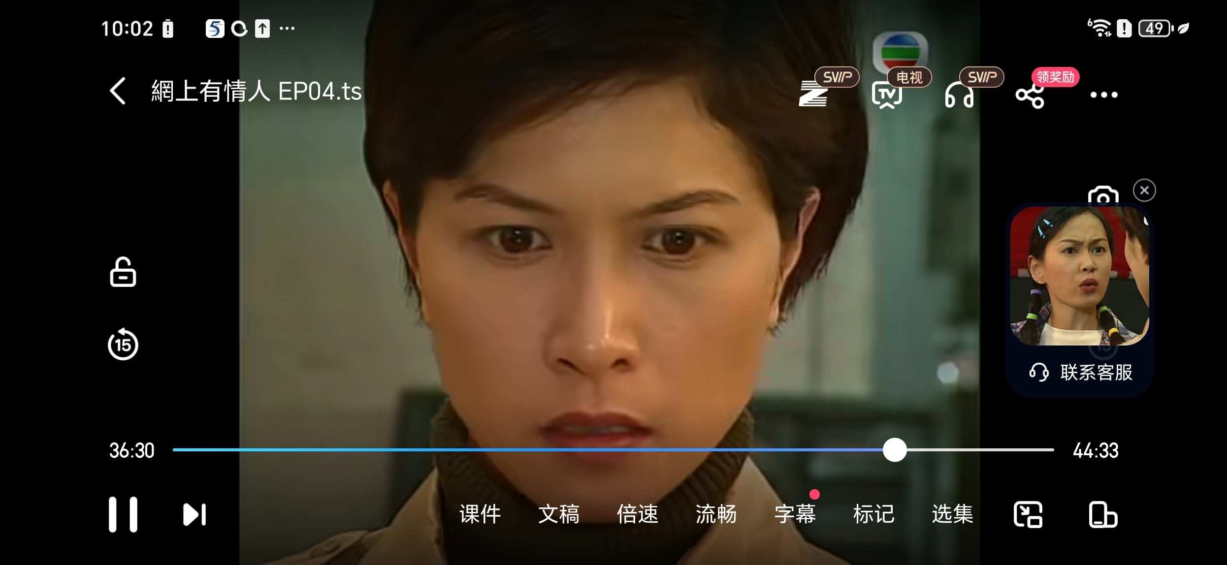 Screenshot_20250214_100242_com_baidu_netdisk_VideoPlayerActivity.jpg