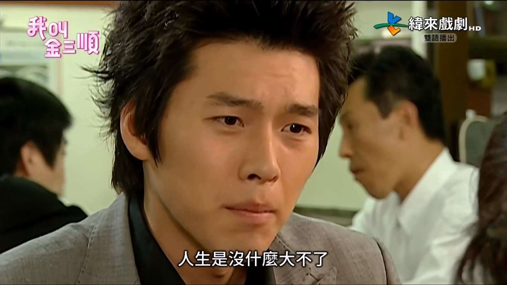 My Lovely Sam Soon EP02-03.mp4_20250219_203354.306.jpg