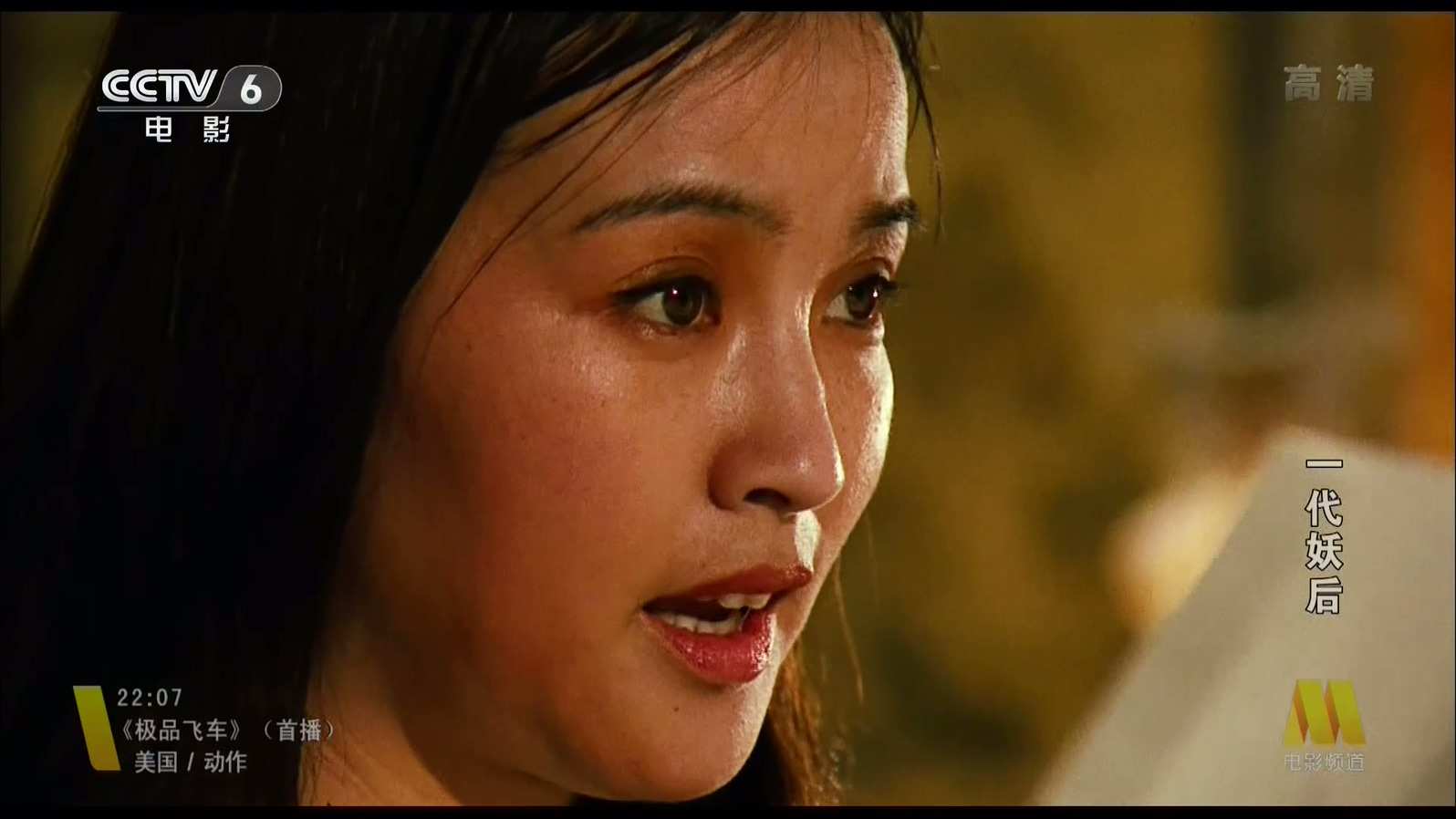 一代妖后 (1989).mkv.baiduyun.p.downloading_20250223_181547.618.jpg