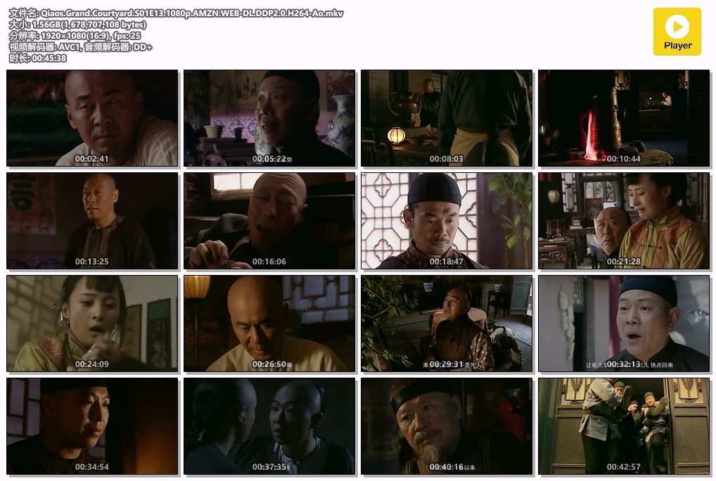 Qiaos.Grand.Courtyard.S01E13.1080p.AMZN.WEB-DL.DDP2.0.H264-Ao.mkv.jpg