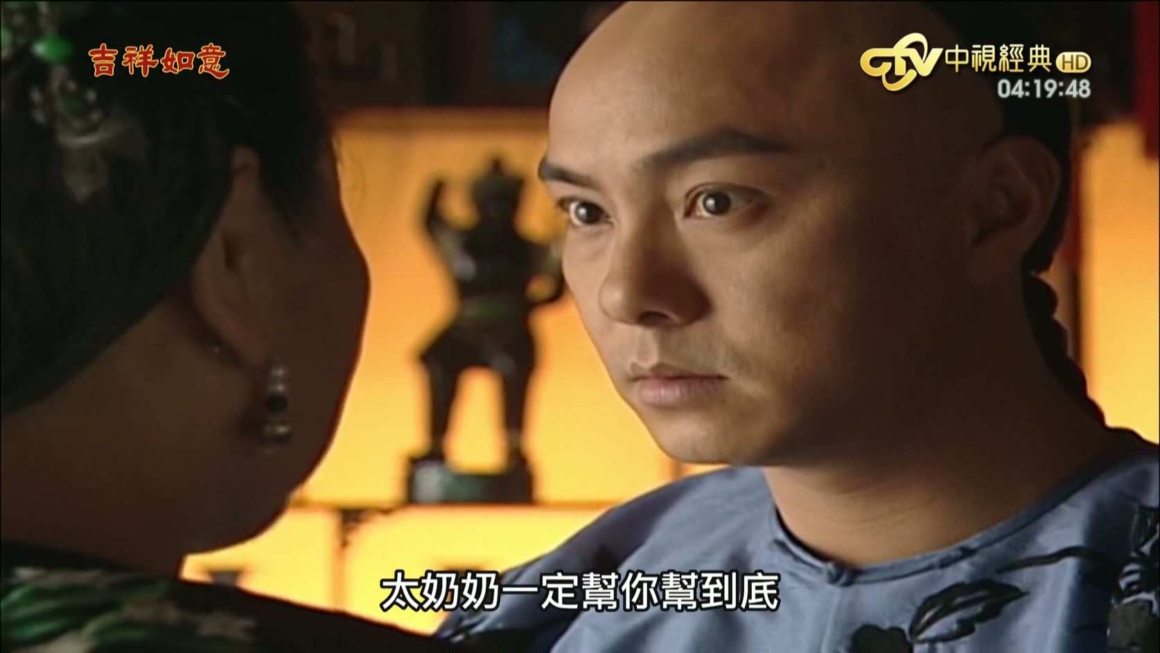 [吉祥如意].CTV.The.Luckiest.Man.2003.Ep01.HDTV.1080i.H264.AAC-CMCTV.ts_20250304_.jpg